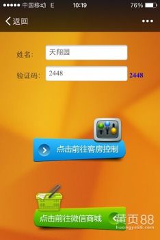 國內(nèi)酒店客房智能控制系統(tǒng)廠家與品牌概覽